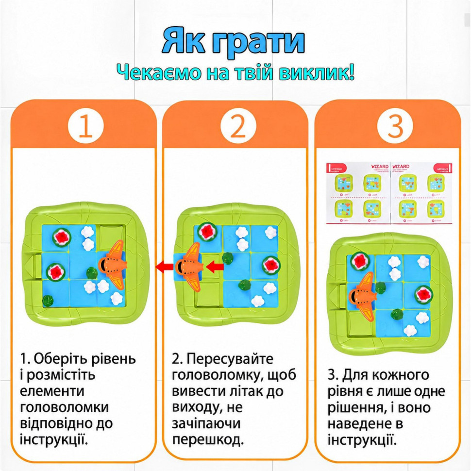 Настільна гра-головоломка П'ятнашки з літаком Bambi 920-3, 36 завдань
