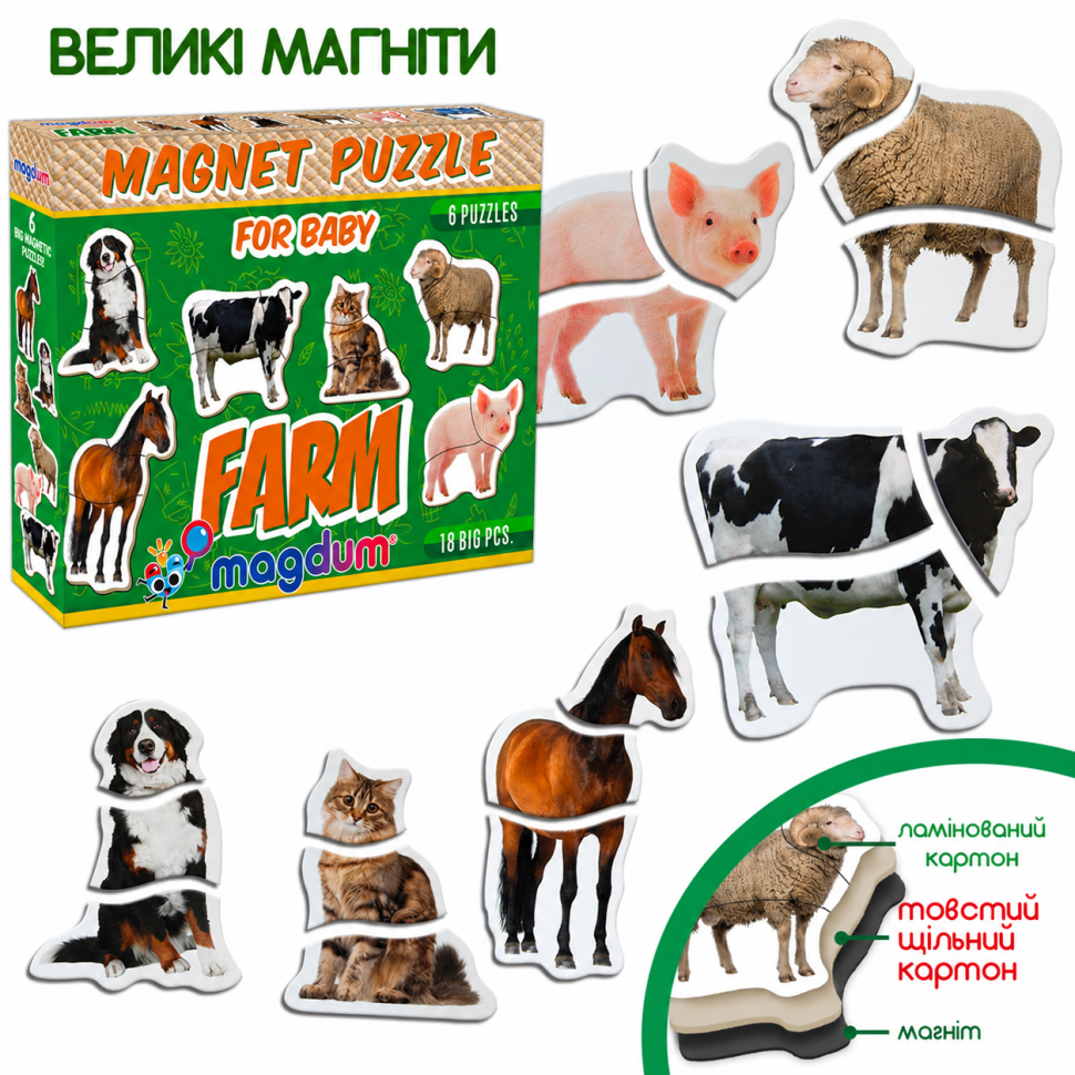 Магнитные пазлы 