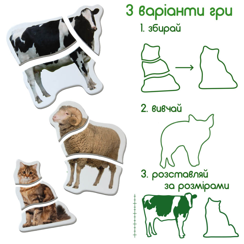 Магнитные пазлы 
