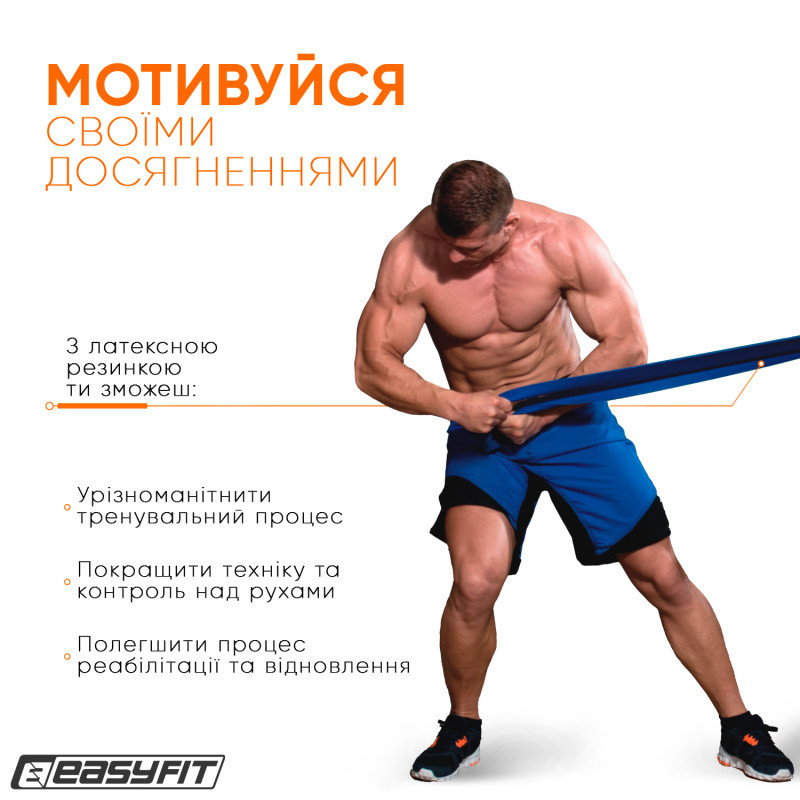 Гумова петля EasyFit EF-2654-6 синя 50-110 кг