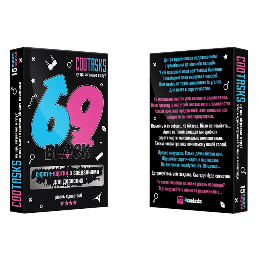 Скретч-картки для дорослих 69 Black #cootasks 900007, 1 серія