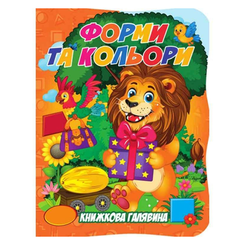 Дитяча книжка 