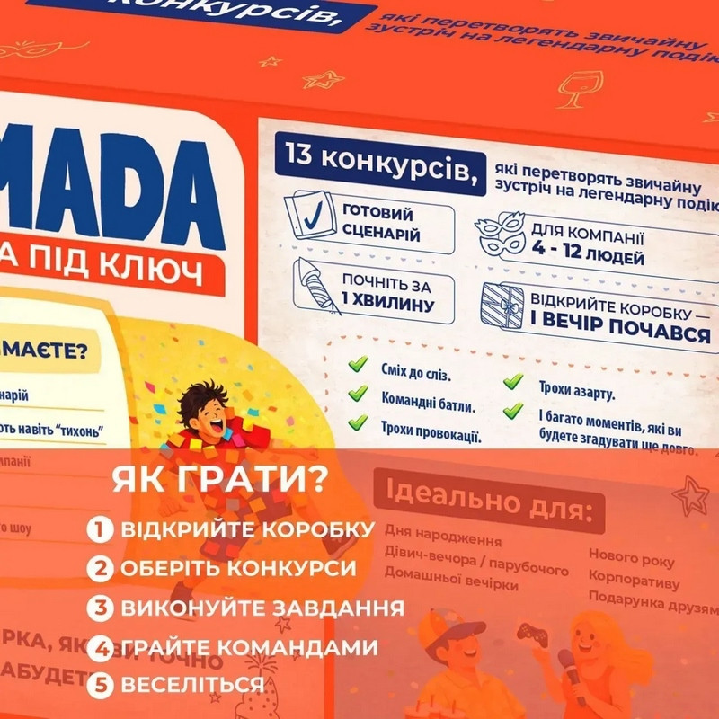 Настільна гра Тамада Vechornytsi 0126-VCHR, українською мовою