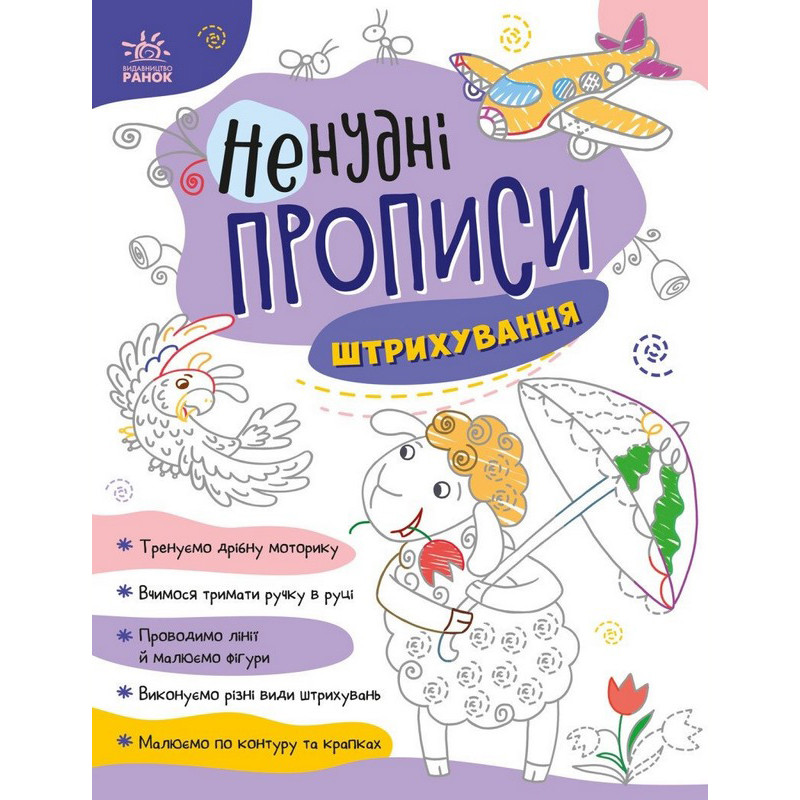 Детская книжечка 