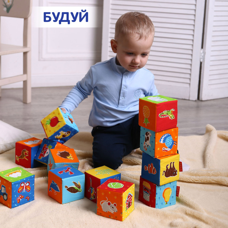 Набір м'яких кубиків 