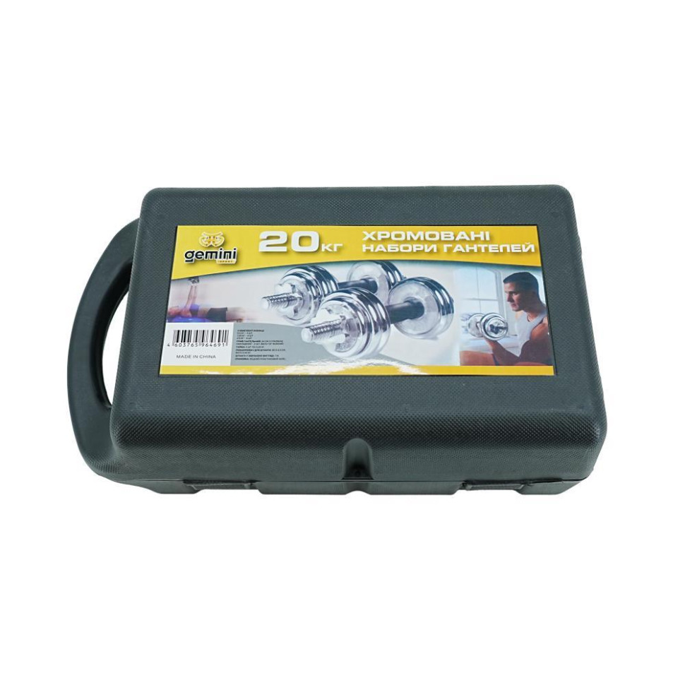 Гантели разборные с грифом Gemini Sport GA-8010-20, 2 шт по 10 кг
