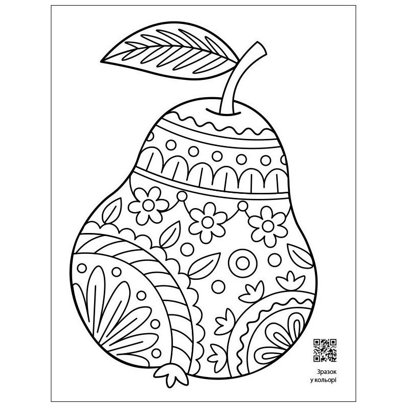 Успокаивающая раскраска 