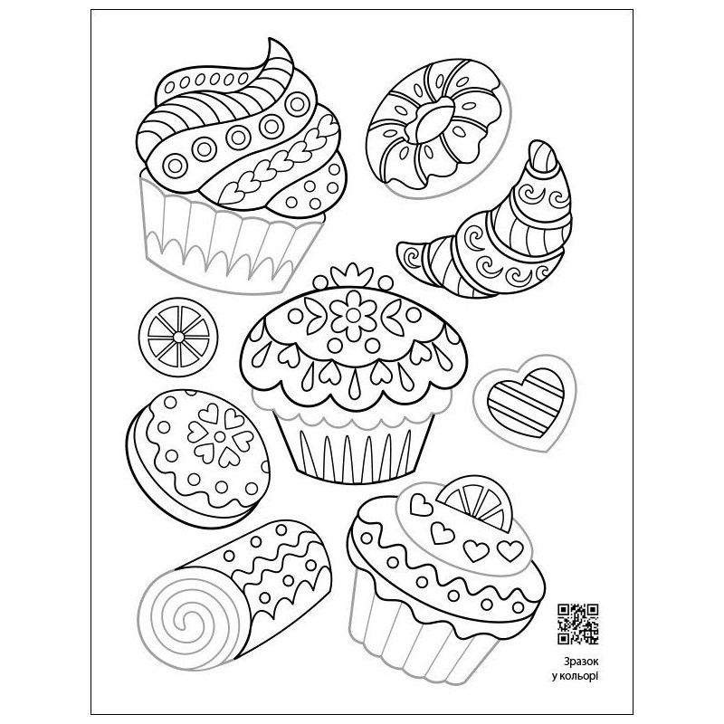 Успокаивающая раскраска 