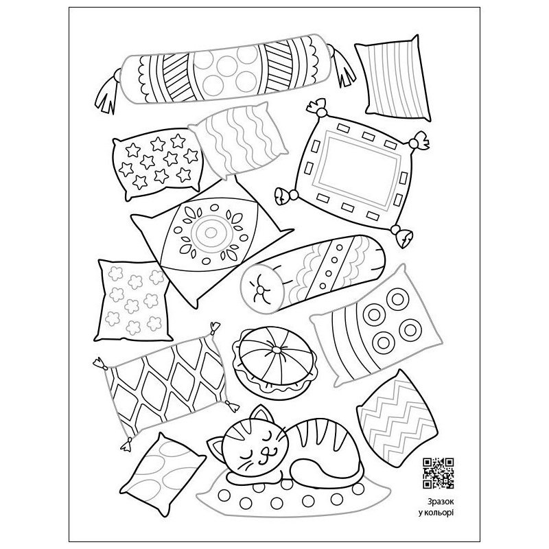 Успокаивающая раскраска 