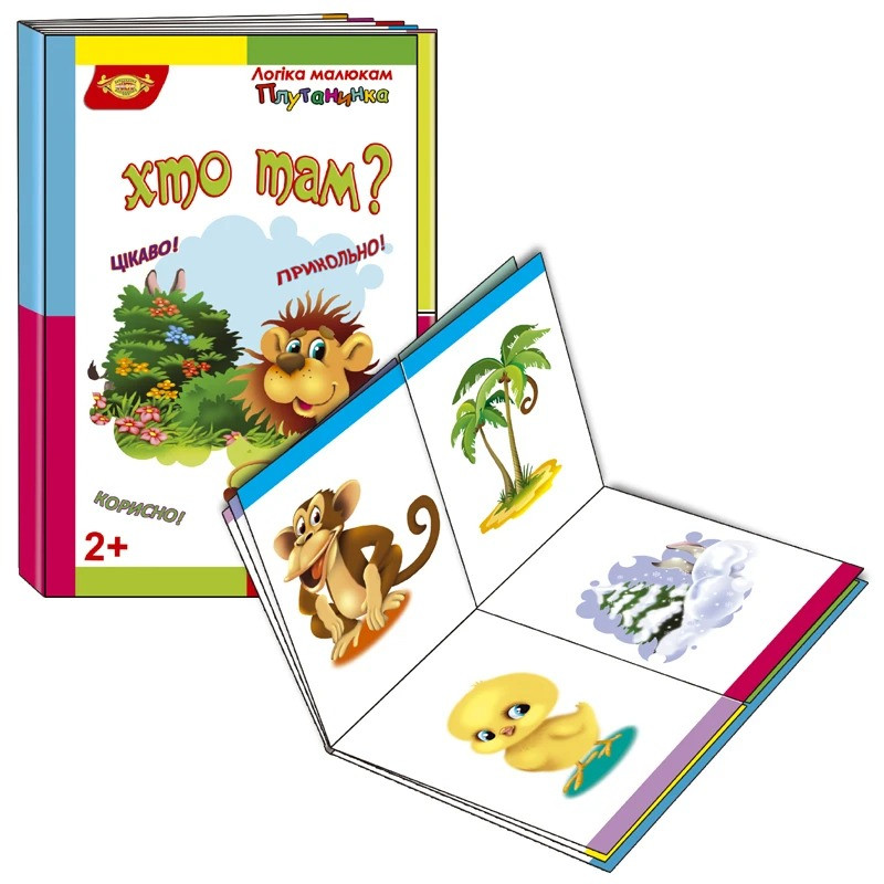 Дитяча розвивальна книжечка 