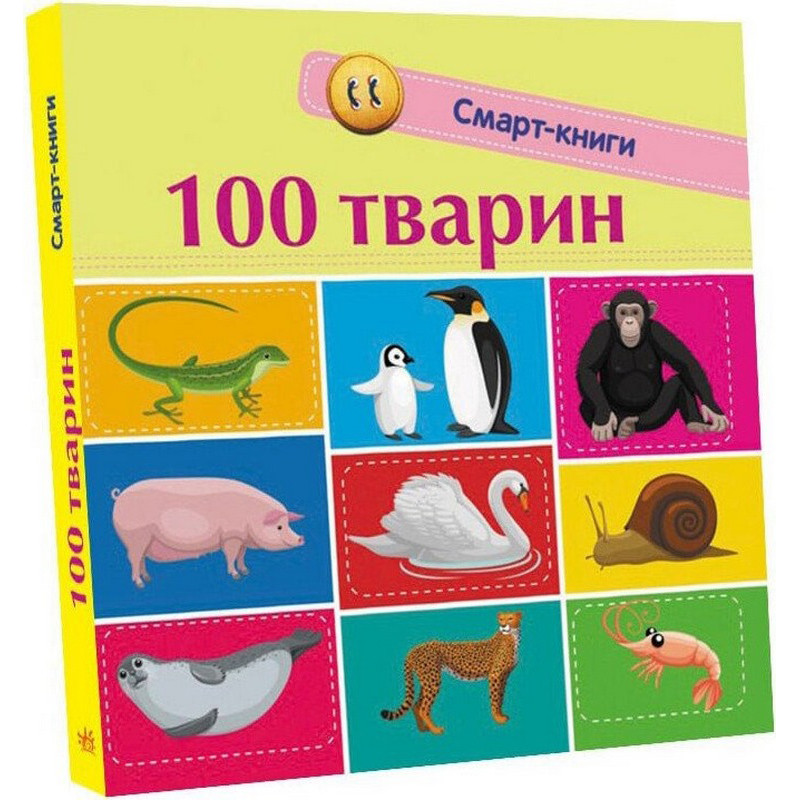 Детская смарт-книжечка 