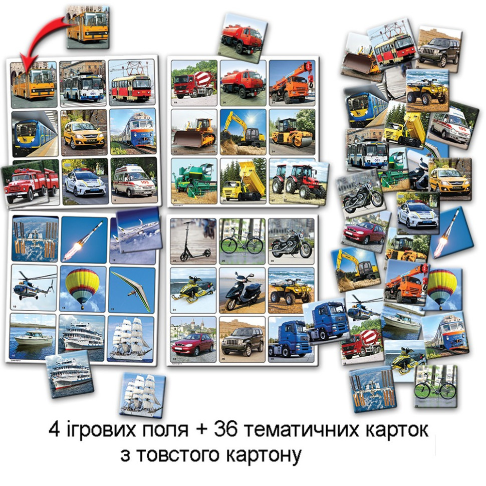 Настільна гра 
