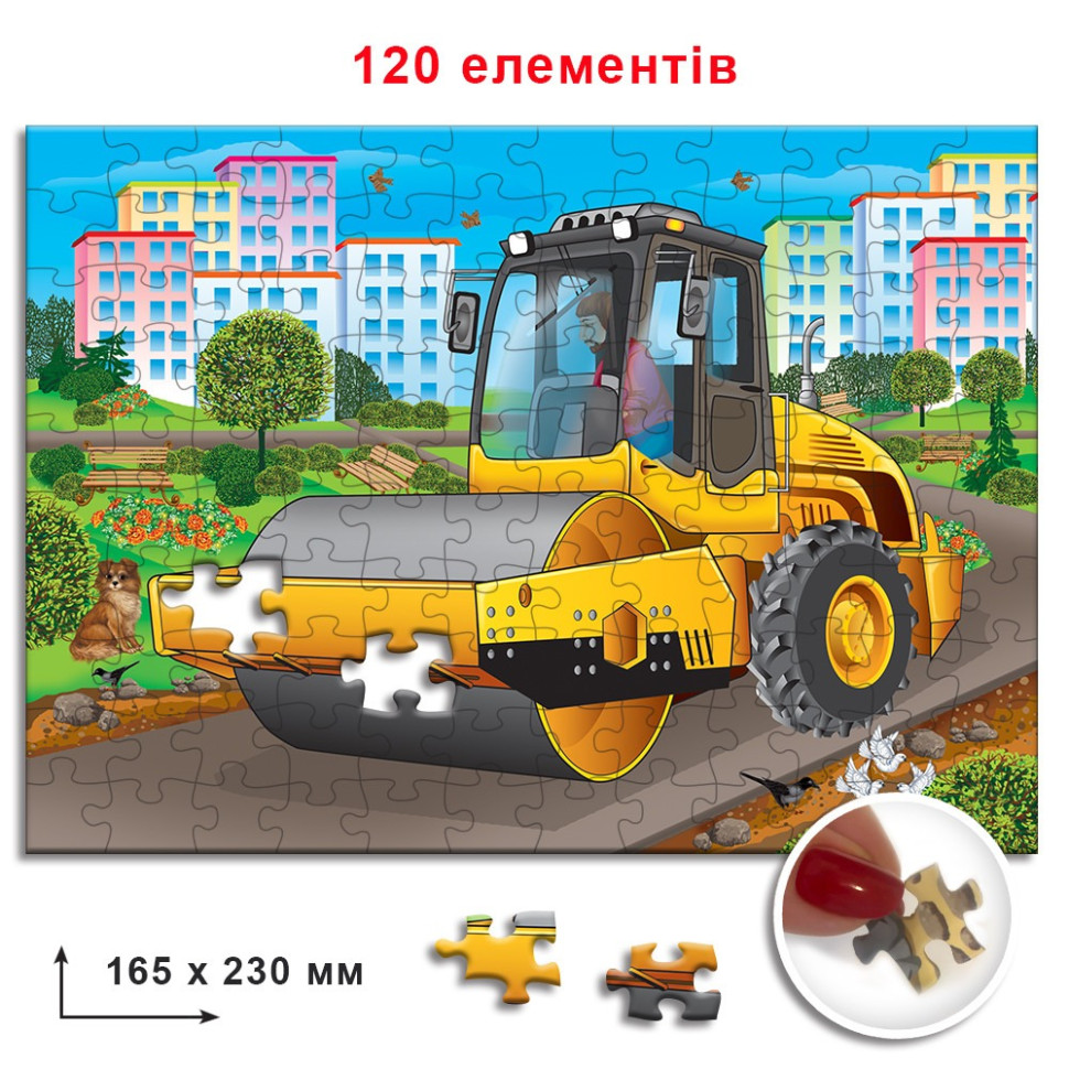 Пазл дитячий 