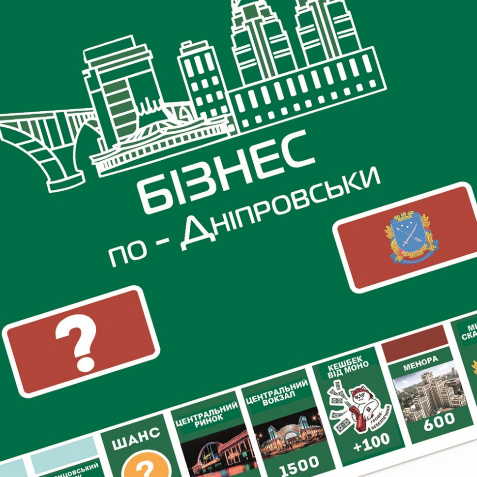 Настольная игра 