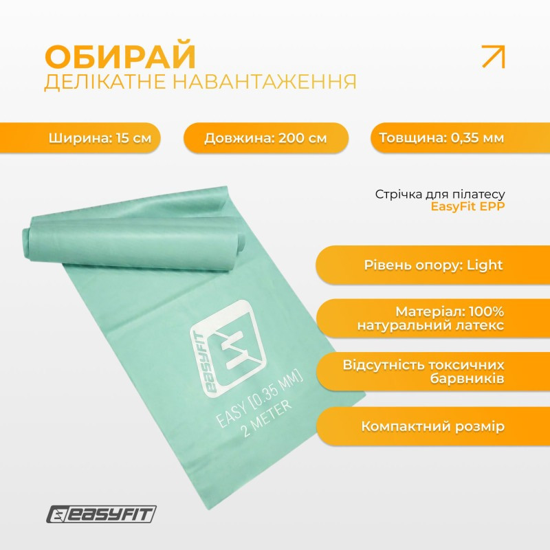 Еластична стрічка для пілатесу та йоги EasyFit EF-1659-GN 0,35 мм, м’ятна