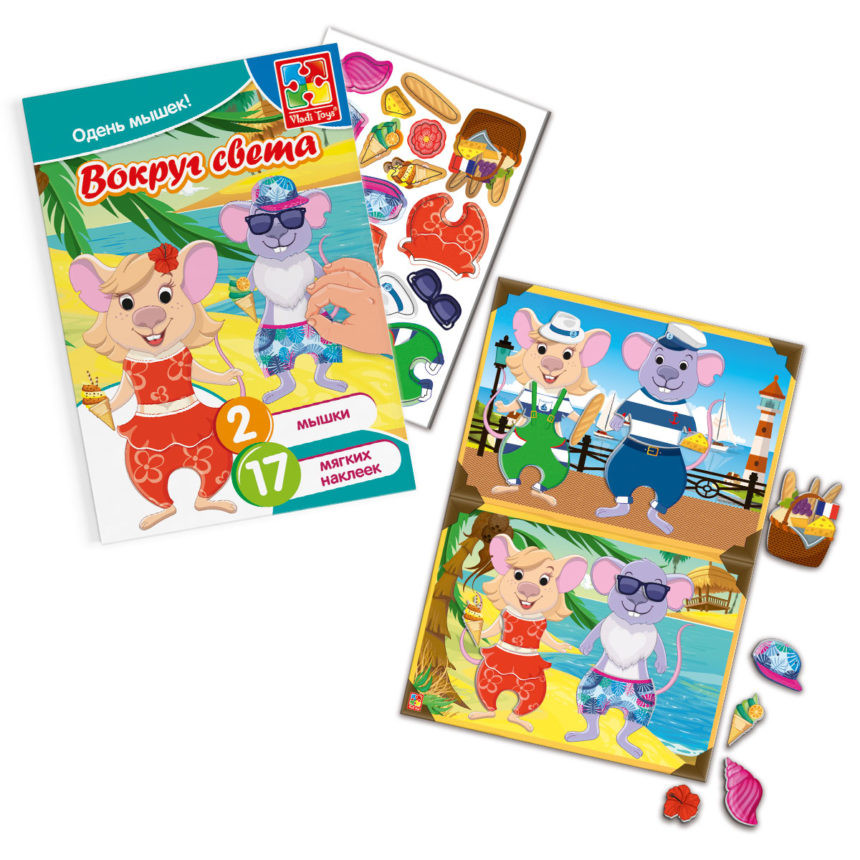 Игра с мягкими наклейками 