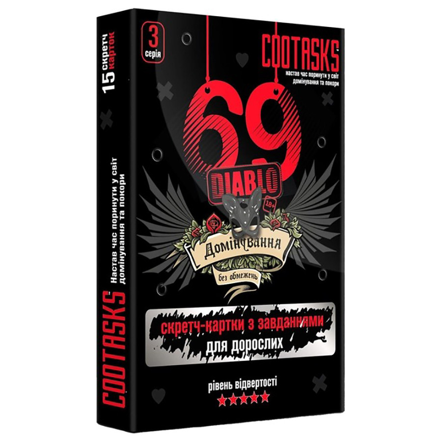 УЦЕНКА!!! Скретч-карточки для взрослых 69 Diablo #cootasks 960004-UC 3 серия