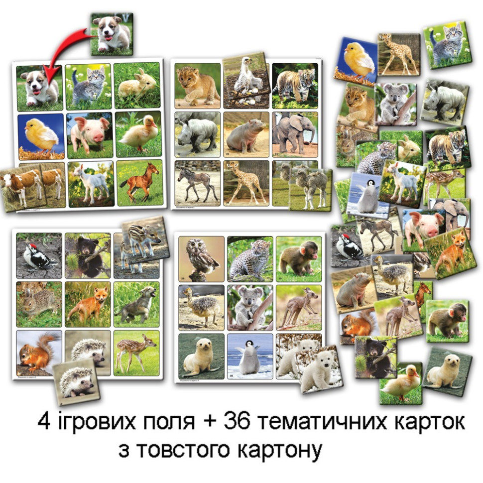 Настільна гра 