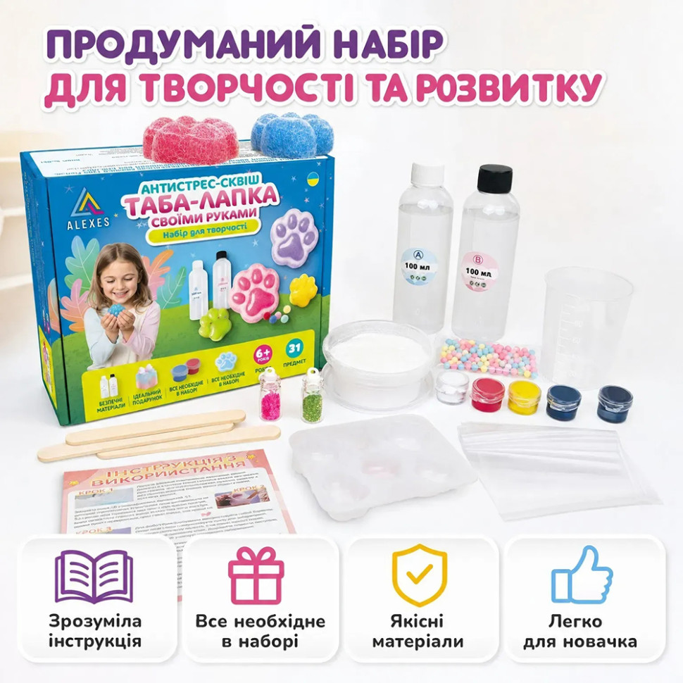 Набор для изготовления сквишей антистрессов 