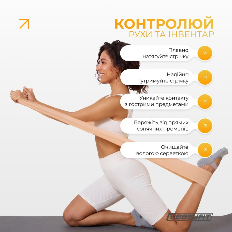 Еластична стрічка для пілатесу та йоги EPP EasyFit EF-1660-Y 0,5 мм, персикова