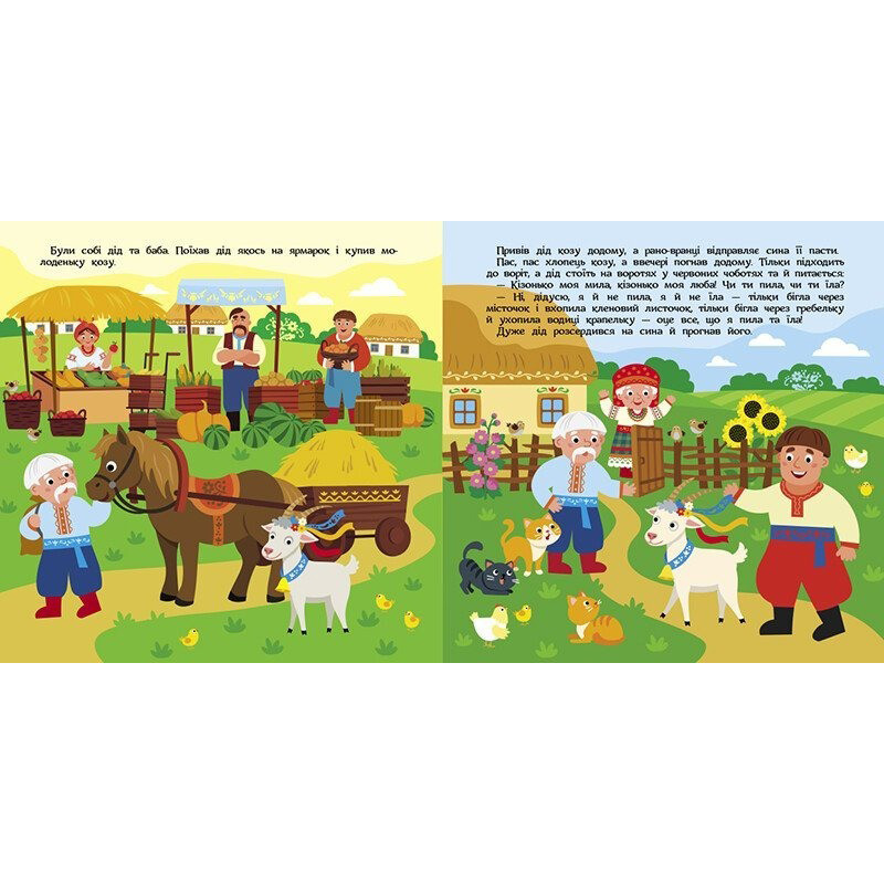 Детская книжечка 