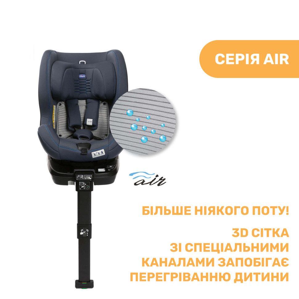 Автомобильное детское кресло Seat3Fit Air i-Size Chicco 79879.87 группа 0+/1/2