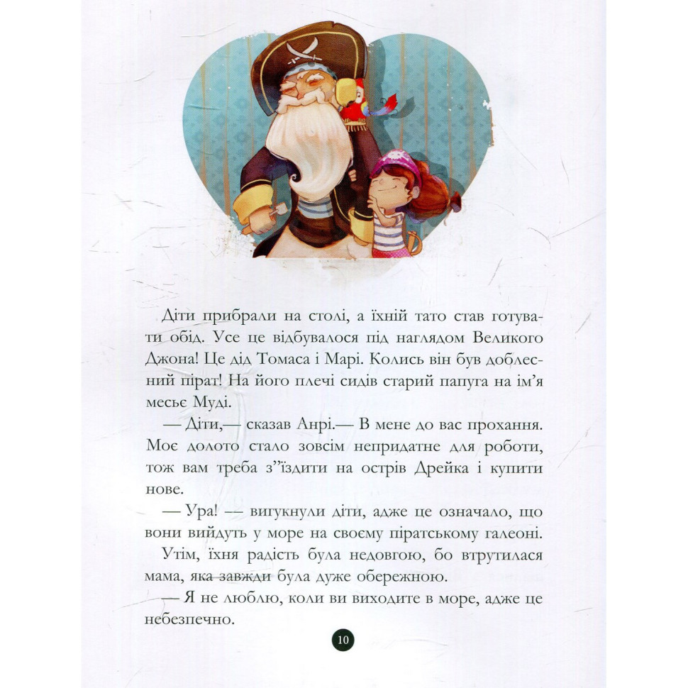 Детская книжка 