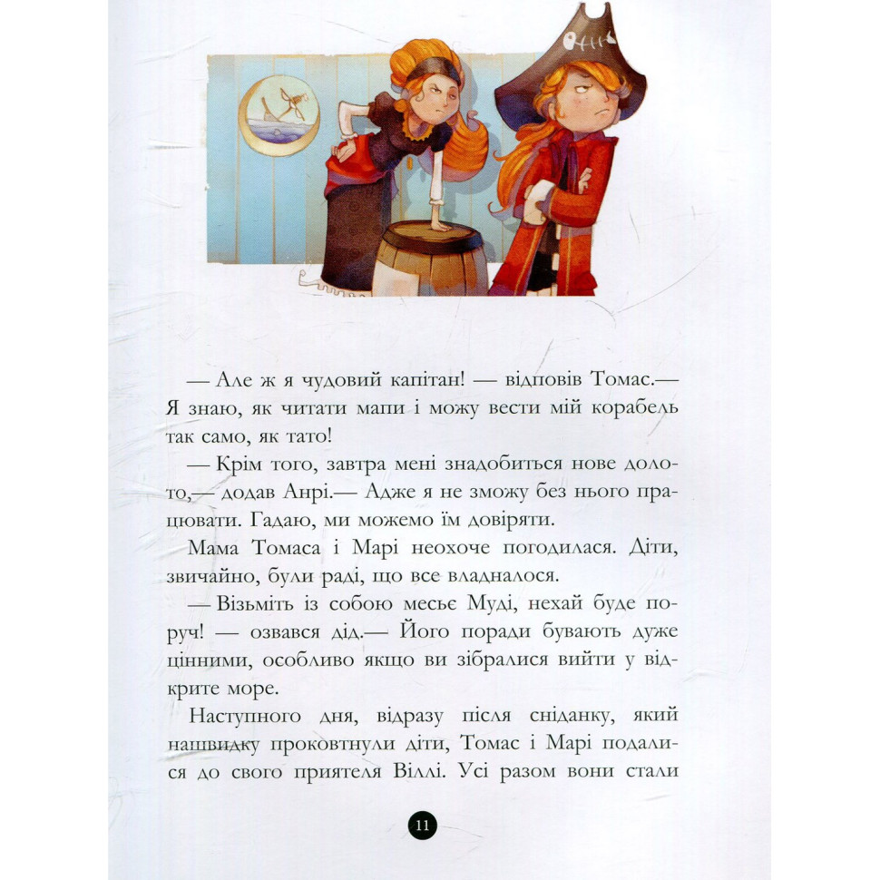 Детская книжка 