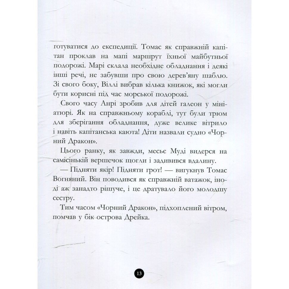 Детская книжка 