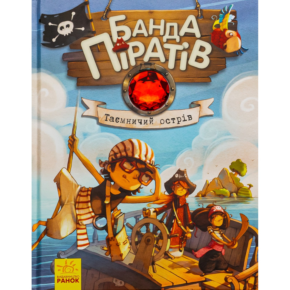 Детская книжка 