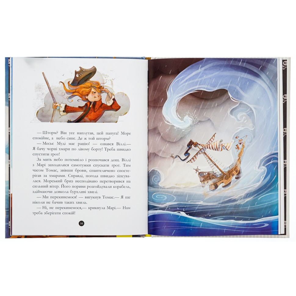 Детская книжка 