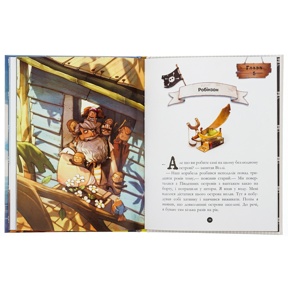 Детская книжка 