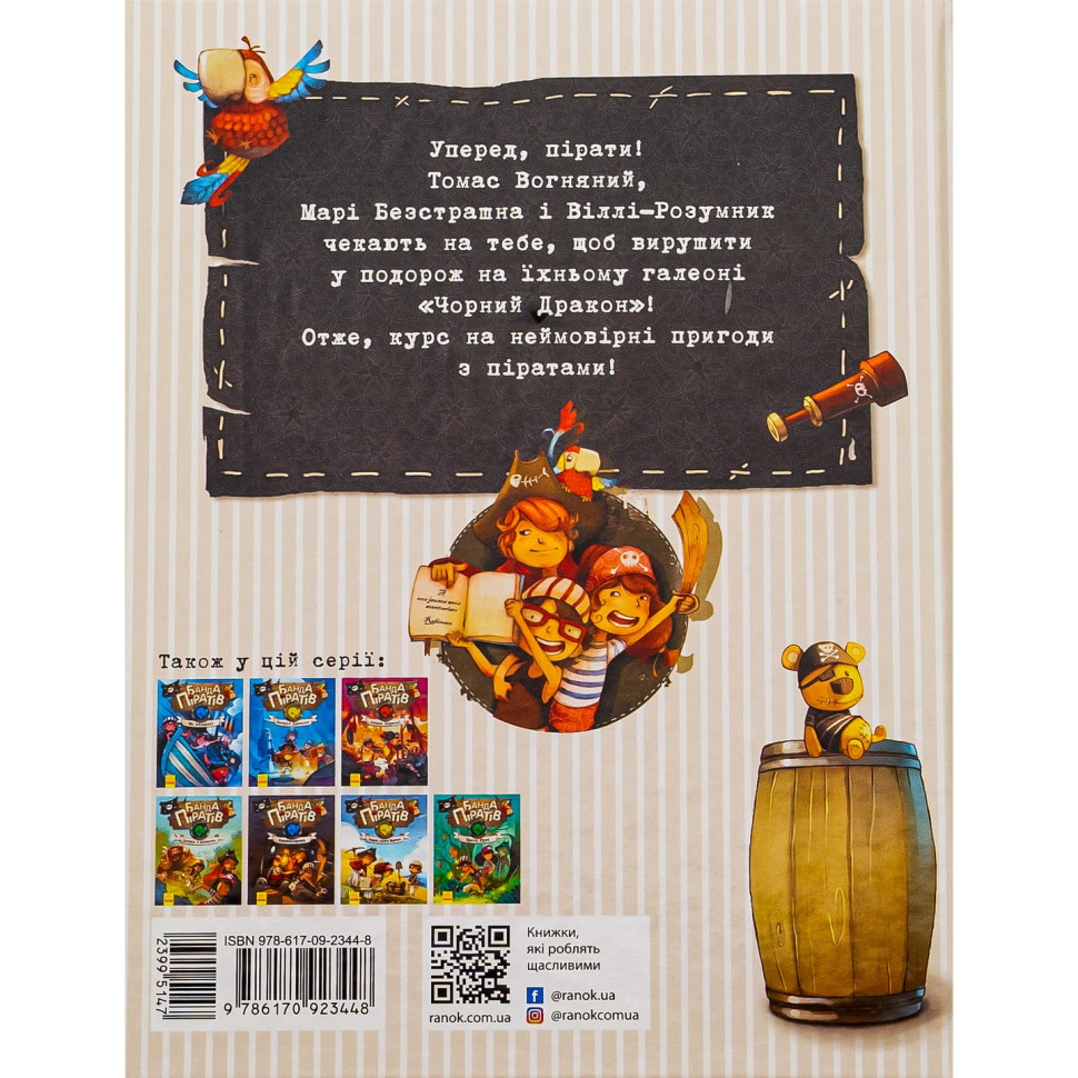 Детская книжка 