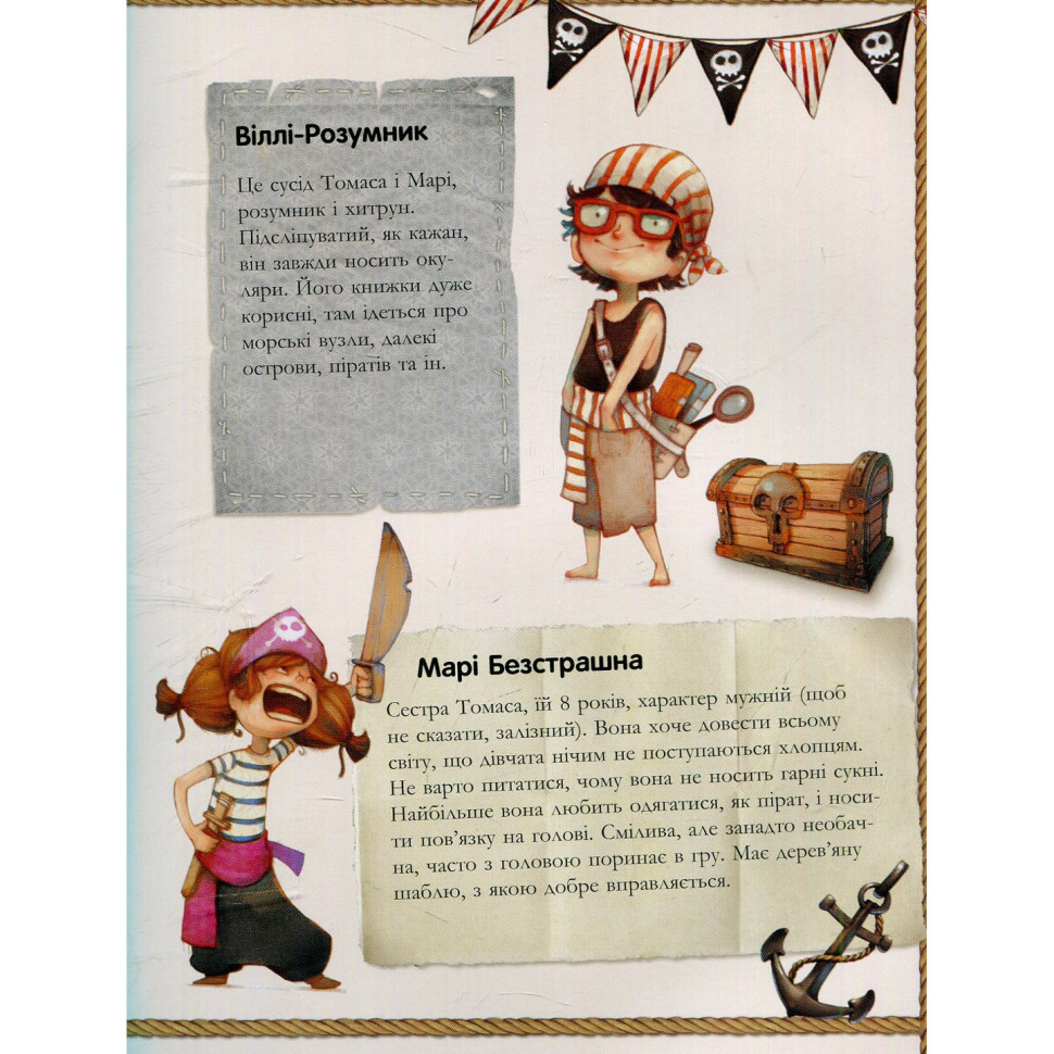 Детская книжка 