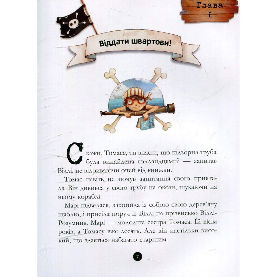 Детская книжка 