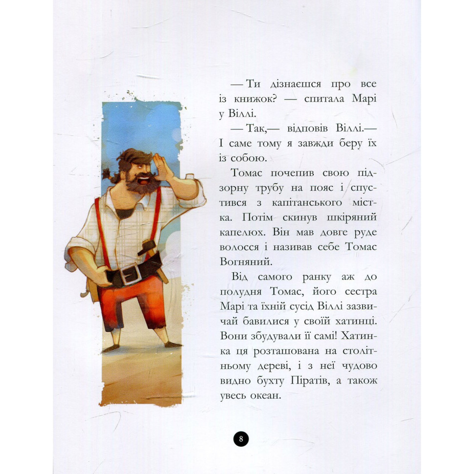 Детская книжка 