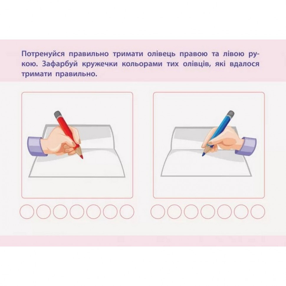 Обучающая книга 