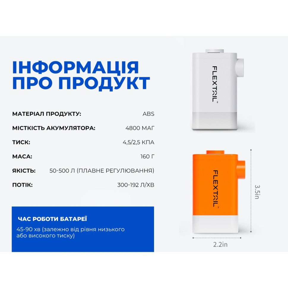 Насос-фонарь-powerbank для кемпинга Max Pump 2 Plus Flextail MP2PL4800-OG-i