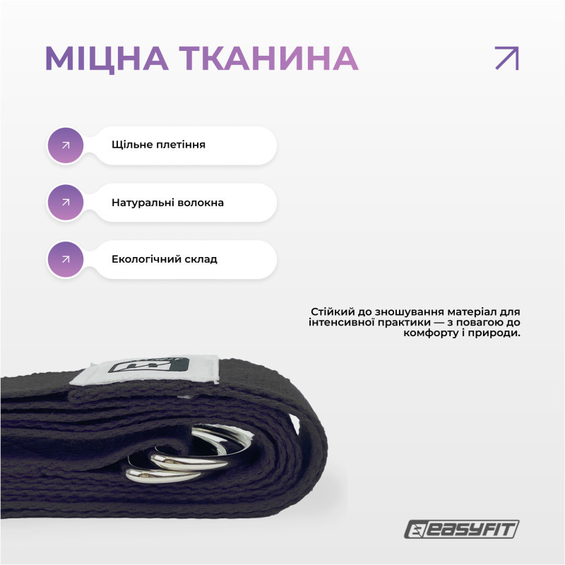 Ремінь для йоги EasyFit EF-1831-BK, з петлею, чорний
