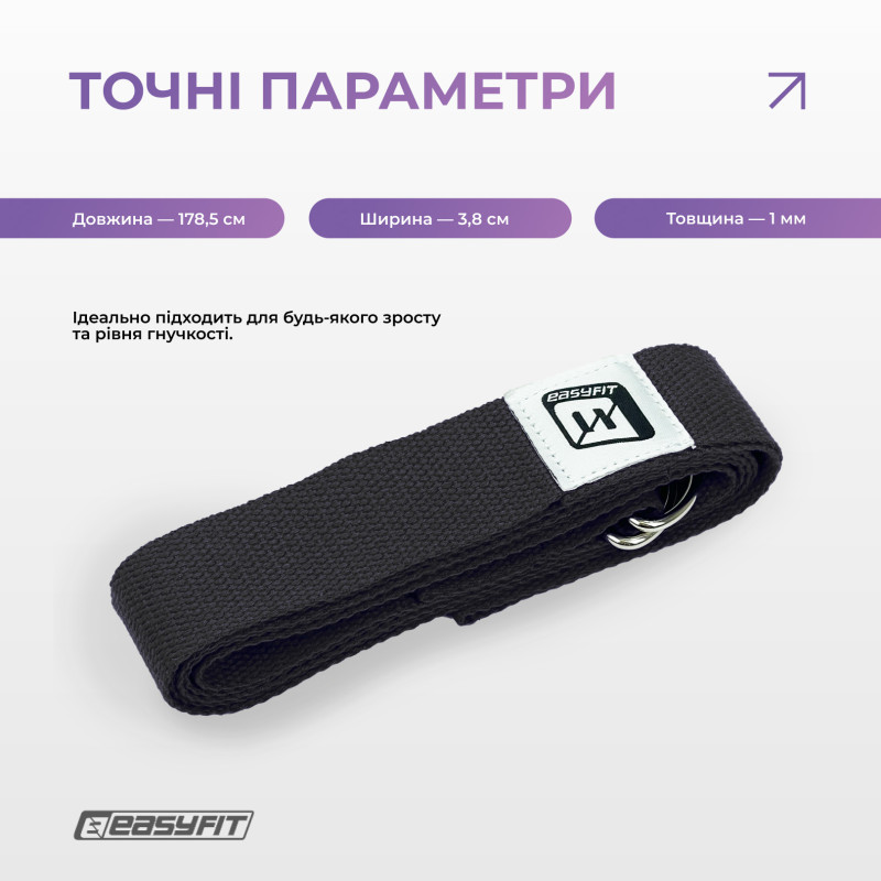 Ремінь для йоги EasyFit EF-1831-BK, з петлею, чорний