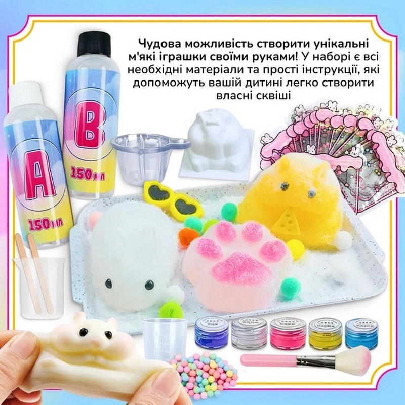 Набор для изготовления сквишей антистрессов 