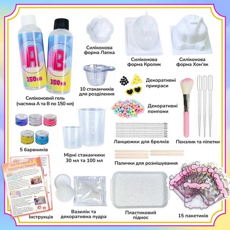 Набор для изготовления сквишей антистрессов 