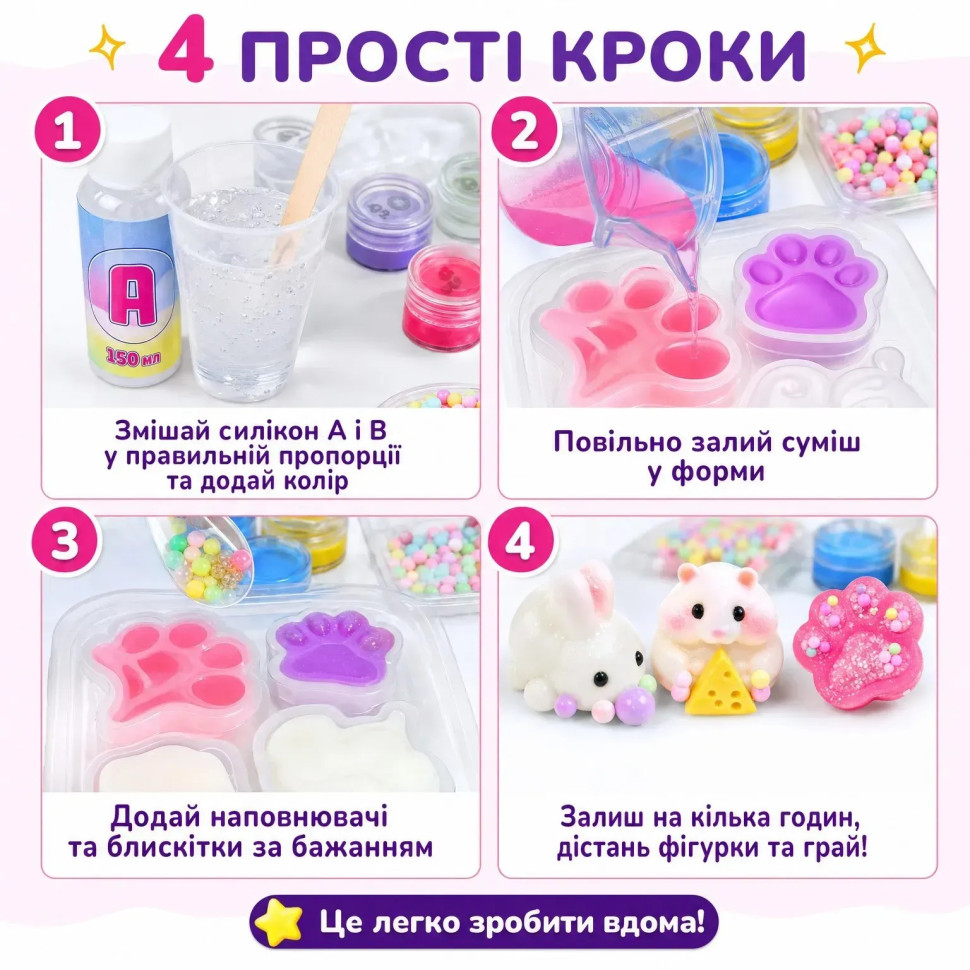 Набір для виготовлення сквишів антистресів