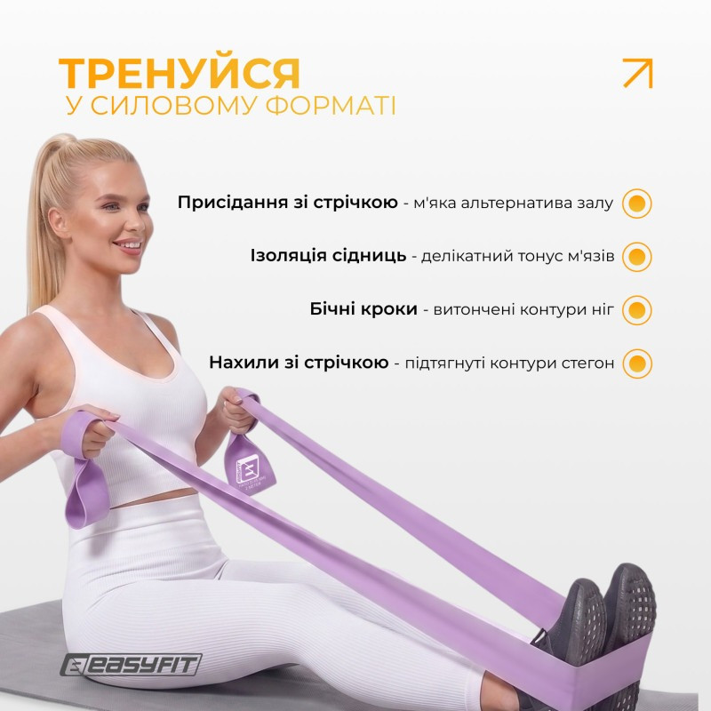 Еластична стрічка для пілатесу та йоги EPP EasyFit EF-1661-R 0,65 мм, пурпурна
