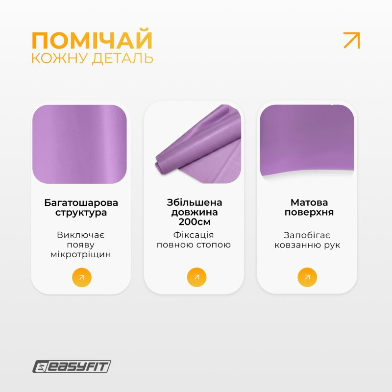 Еластична стрічка для пілатесу та йоги EPP EasyFit EF-1661-R 0,65 мм, пурпурна