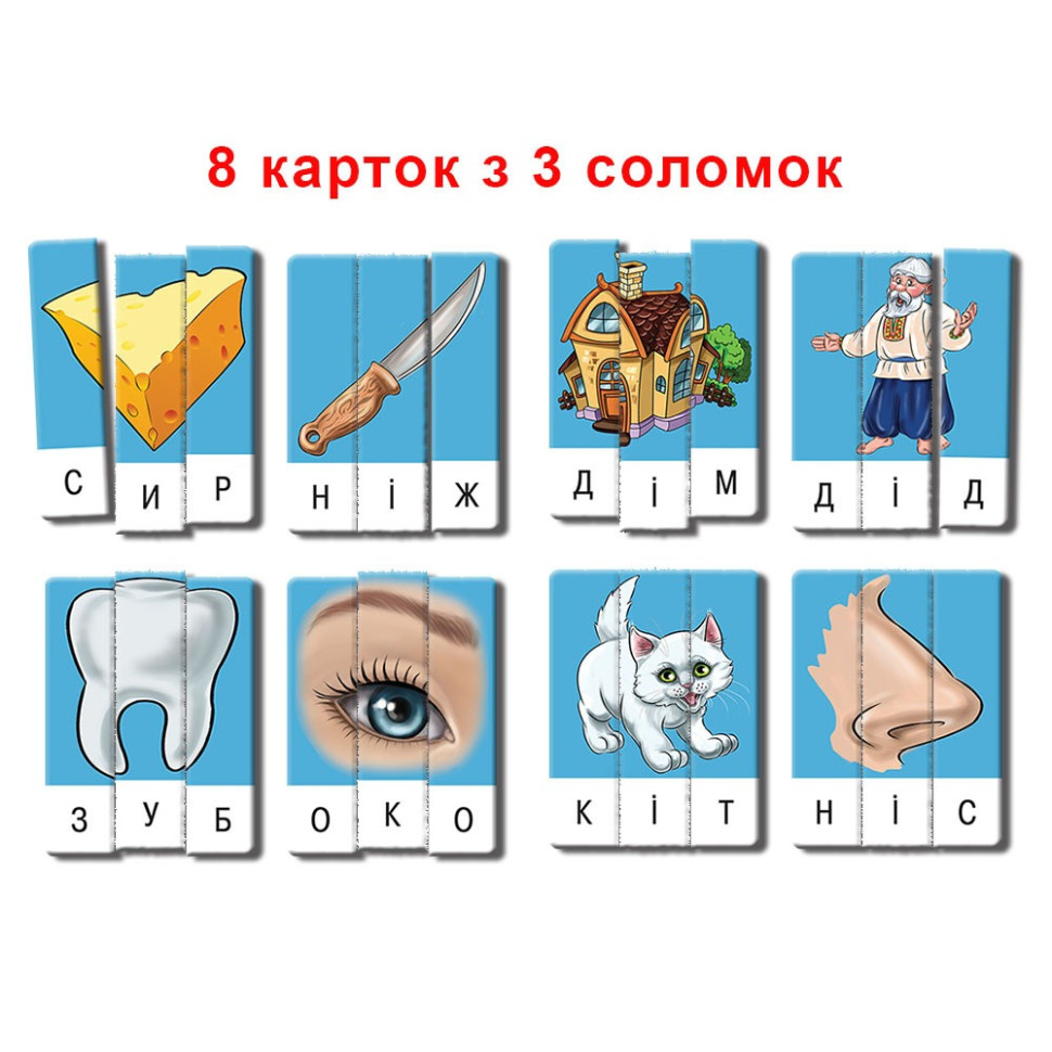 Навчальна гра 