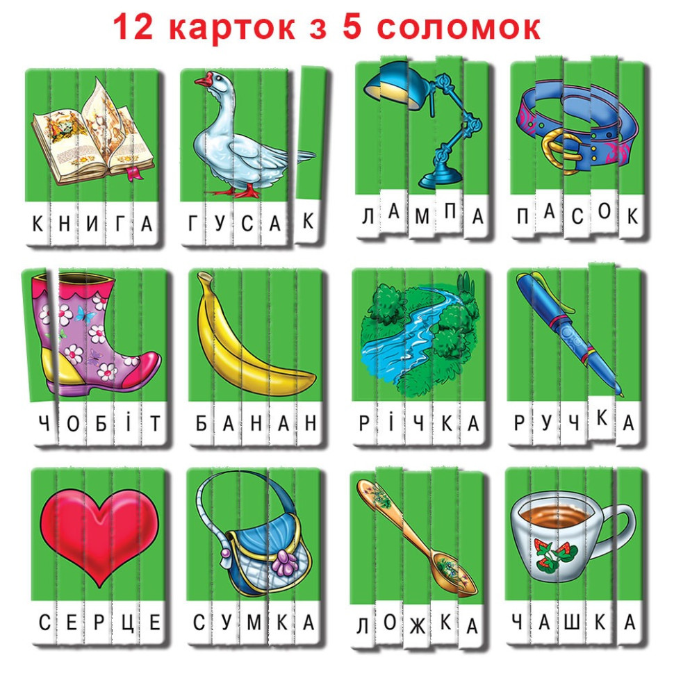 Навчальна гра 