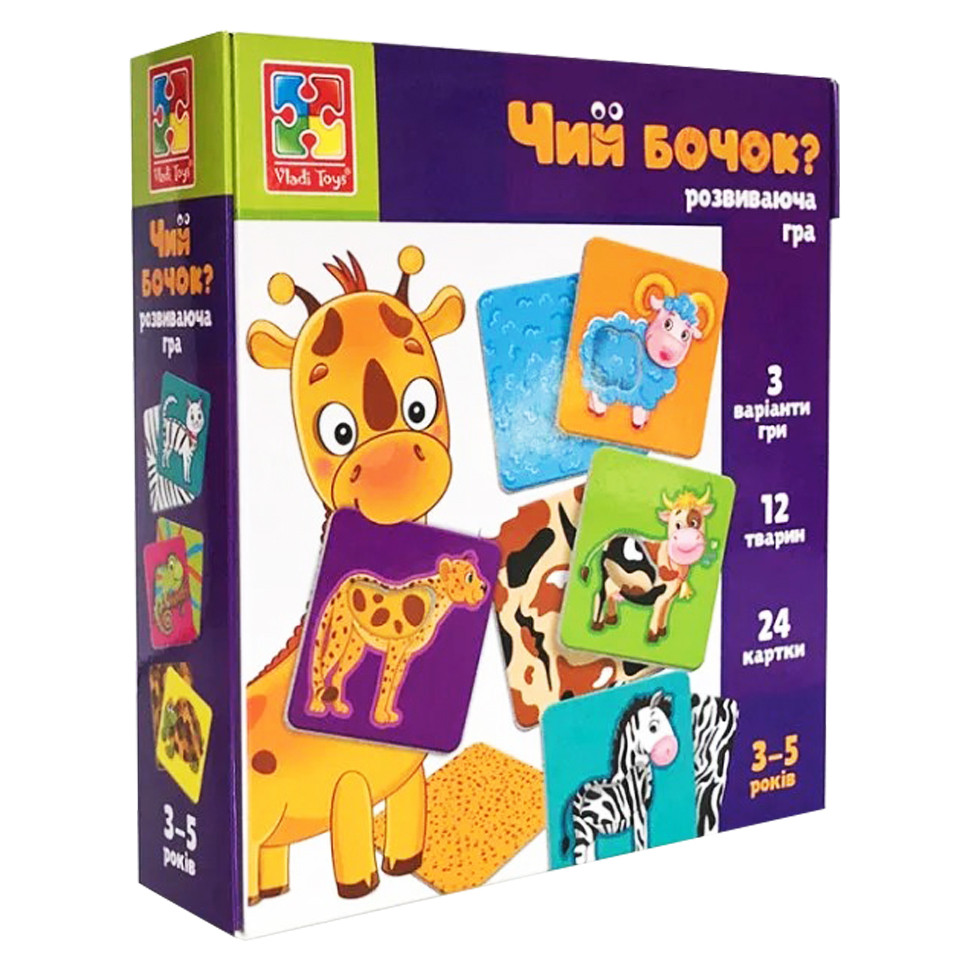 Развивающая игра 