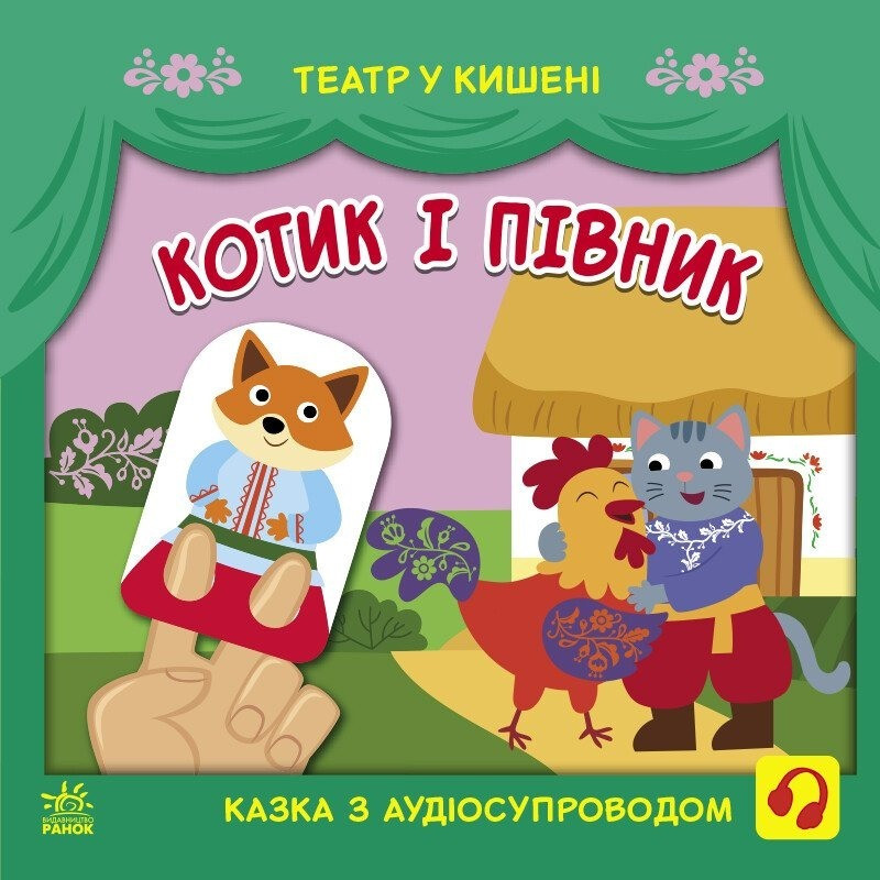Дитяча книжечка 