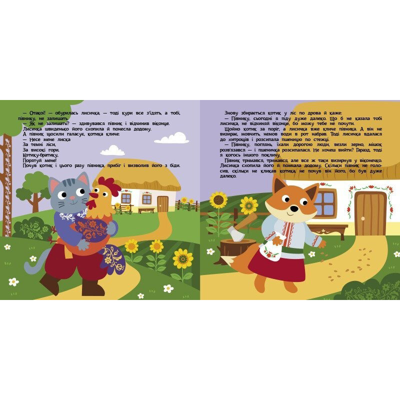 Дитяча книжечка 